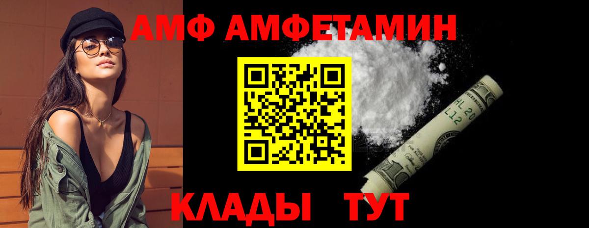 Дзержинский  АМФ  Вход с VPN  АМФЕТАМИН Розовый 
