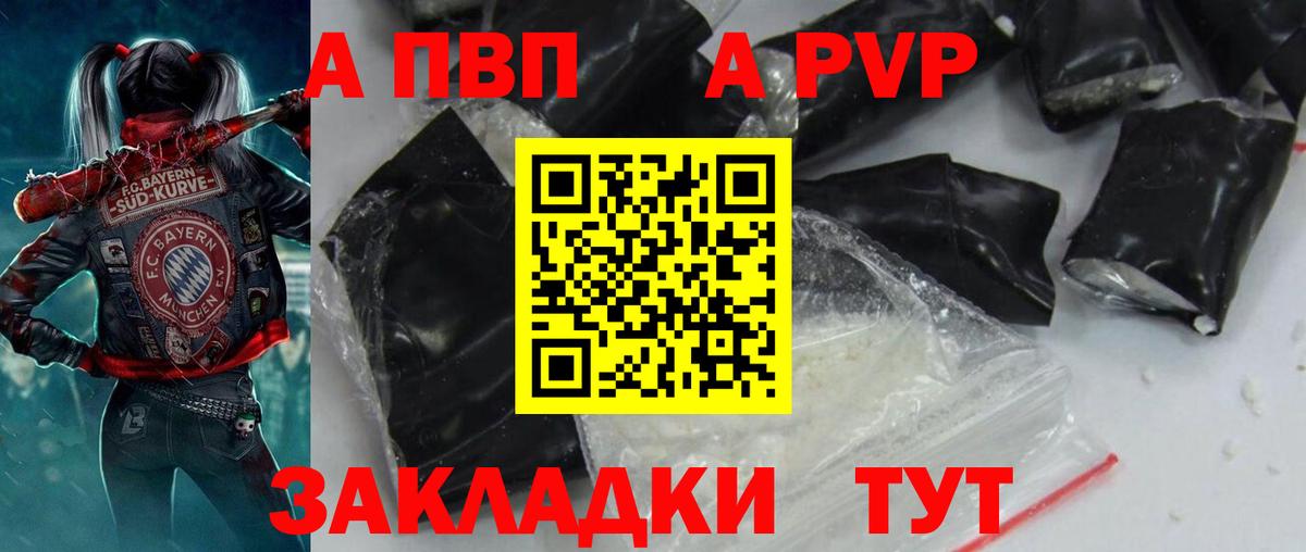 Alfa_PVP  Вход с VPN  Дзержинский  Alpha PVP Соль  A-PVP кристаллы 