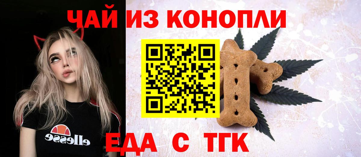 Дзержинский  Canna-Cookies марихуана  Вход с VPN 