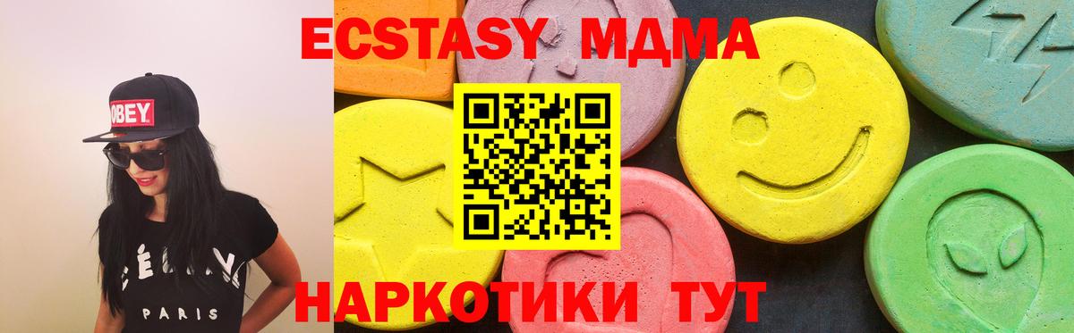 Ecstasy 280 MDMA  Вход с VPN  Дзержинский  Ecstasy louis Vuitton 