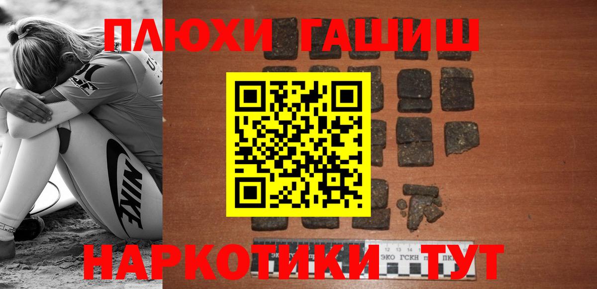 Гашиш  Гашиш 40% ТГК  Вход с VPN  Дзержинский 