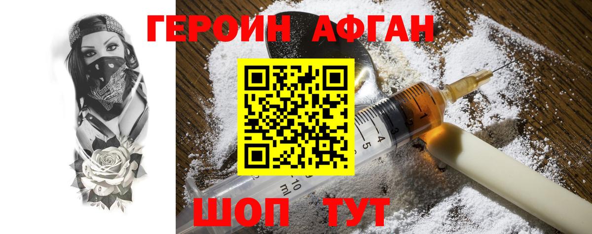 ГЕРОИН хмурый Дзержинский