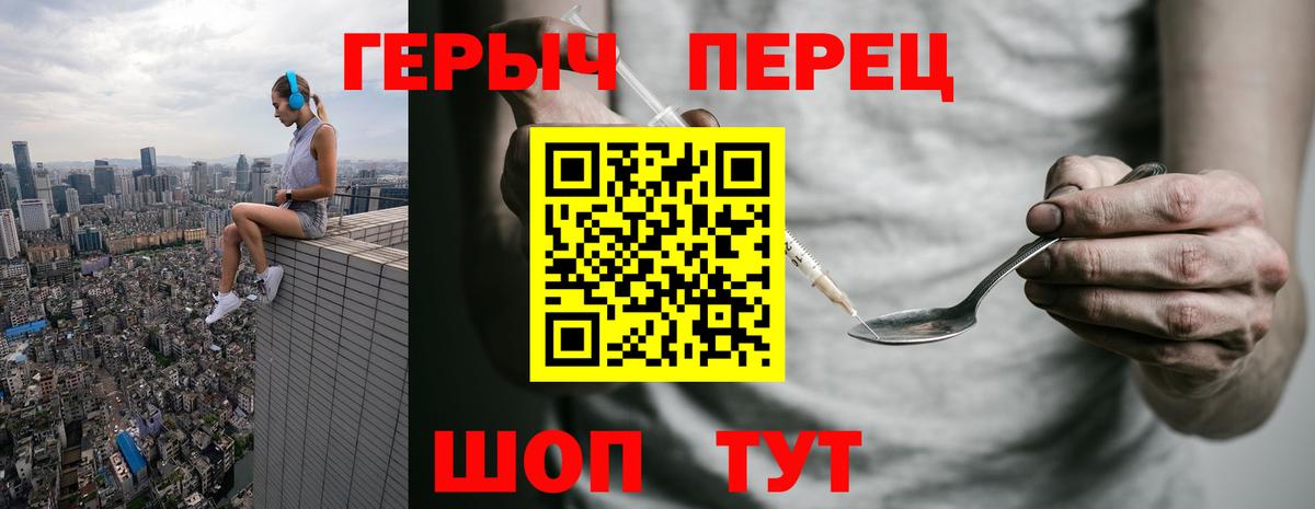 Героин  ГЕРОИН белый  Вход с VPN  Дзержинский 