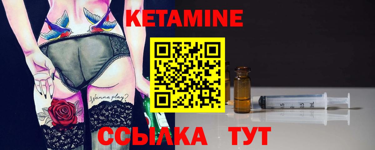 КЕТАМИН ketamine Дзержинский