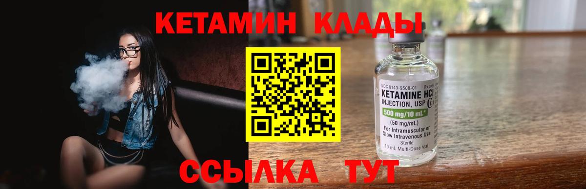 КЕТАМИН VHQ  Вход с VPN  Дзержинский 