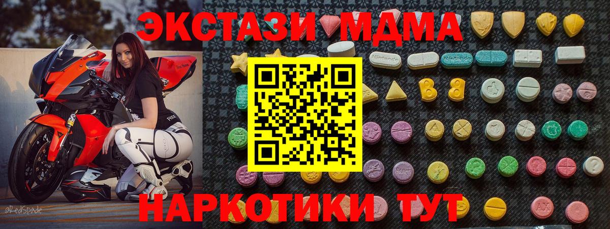 МДМА  МДМА VHQ  Вход с VPN  МДМА кристаллы  Дзержинский 