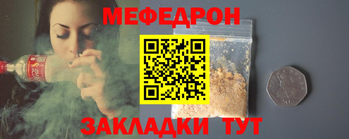 Мефедрон VHQ  Мефедрон мяу мяу  Дзержинский  Меф  Вход с VPN 