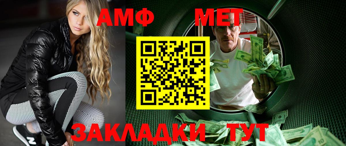Метамфетамин пудра Дзержинский