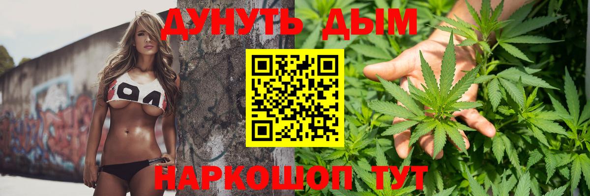 Конопля White Widow  Канабис White Widow  Вход с VPN  Дзержинский  Марихуана White Widow 