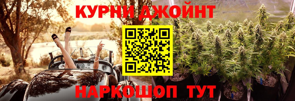 Марихуана план Дзержинский